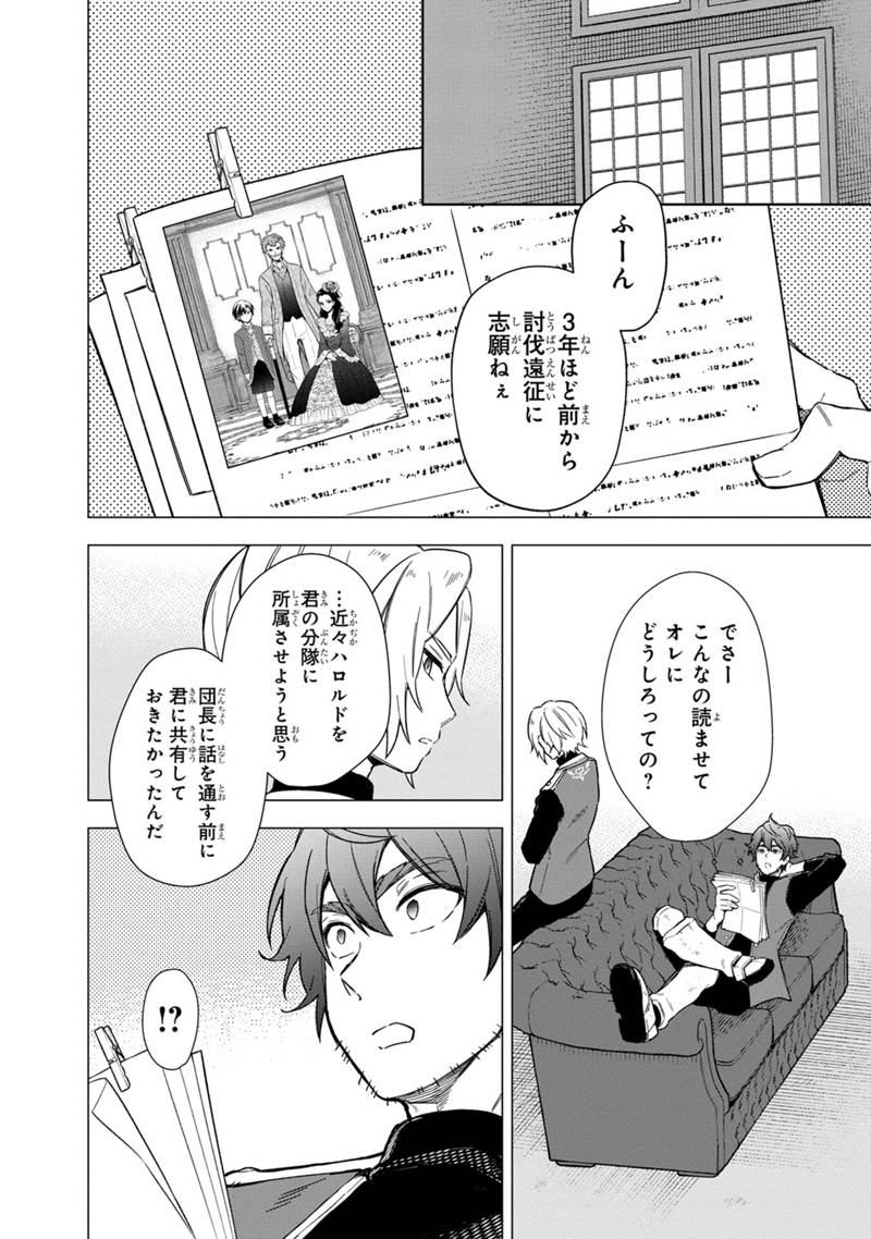 Ore no Shibou Flag ga Todomaru Tokoro o Shiranai Chap 35 - Next Chap 36