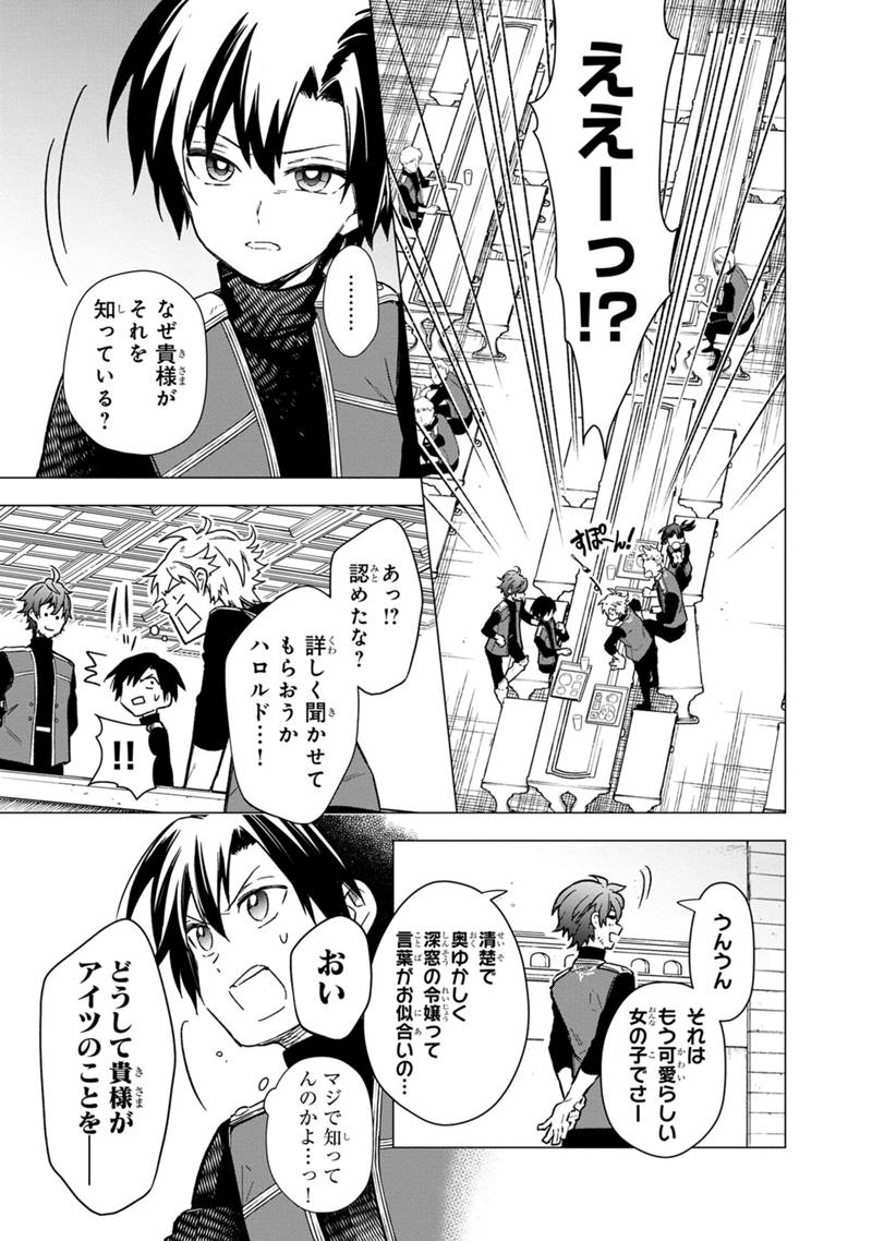 Ore no Shibou Flag ga Todomaru Tokoro o Shiranai Chap 35 - Next Chap 36