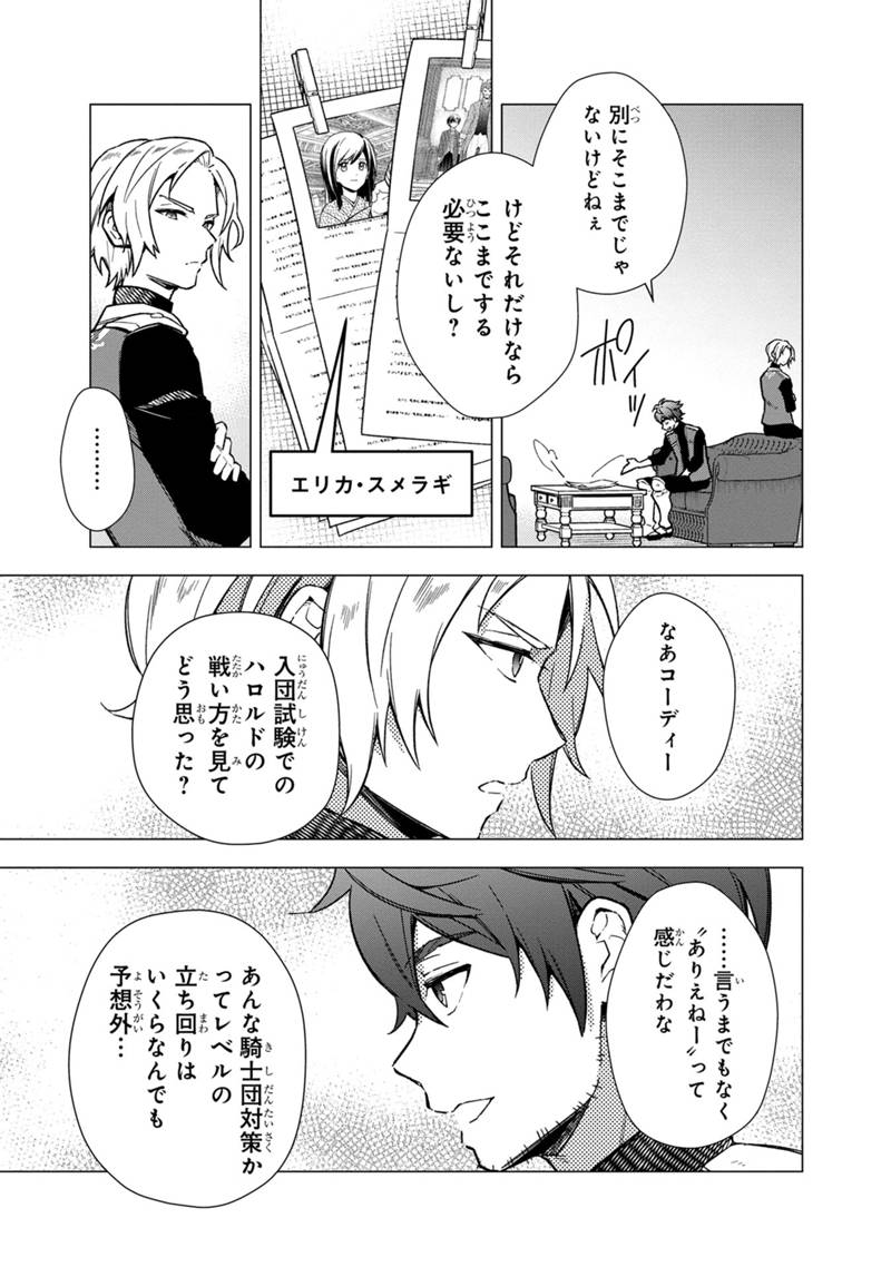 Ore no Shibou Flag ga Todomaru Tokoro o Shiranai Chap 35 - Next Chap 36