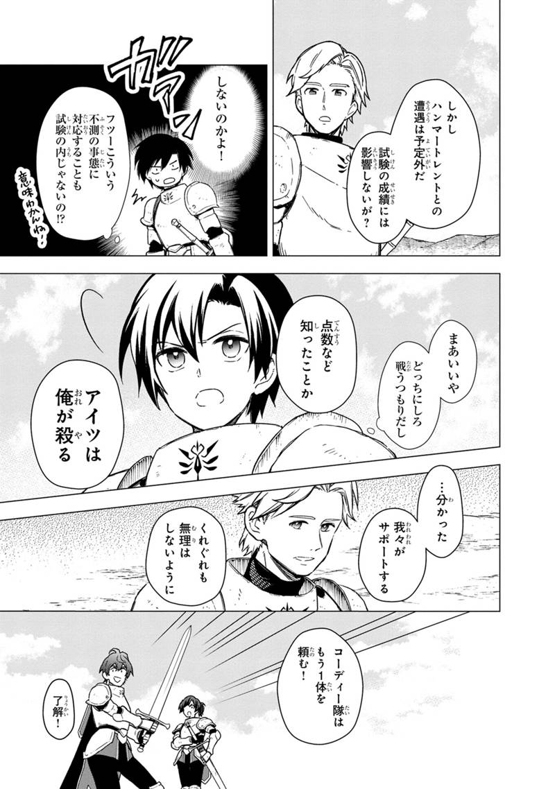 Ore no Shibou Flag ga Todomaru Tokoro o Shiranai Chap 36 - Next Chap 37