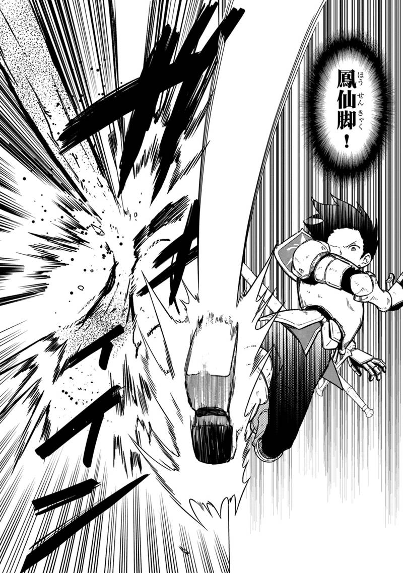 Ore no Shibou Flag ga Todomaru Tokoro o Shiranai Chap 36 - Next Chap 37