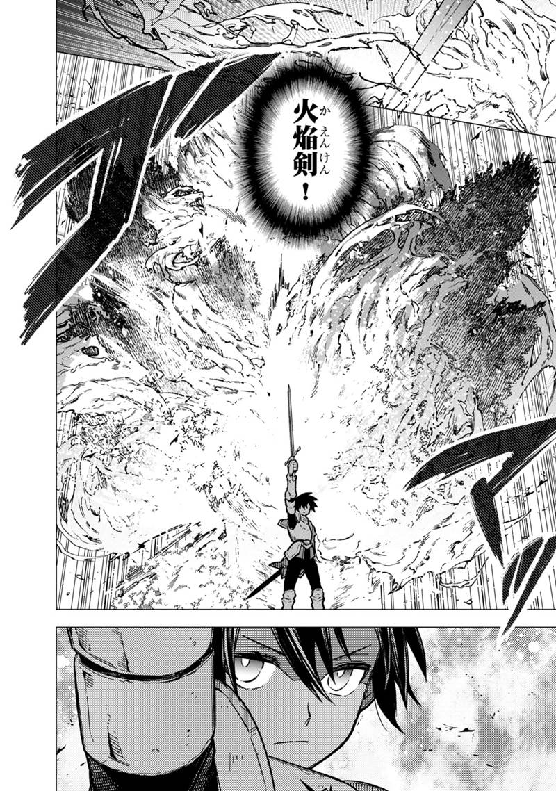 Ore no Shibou Flag ga Todomaru Tokoro o Shiranai Chap 36 - Next Chap 37