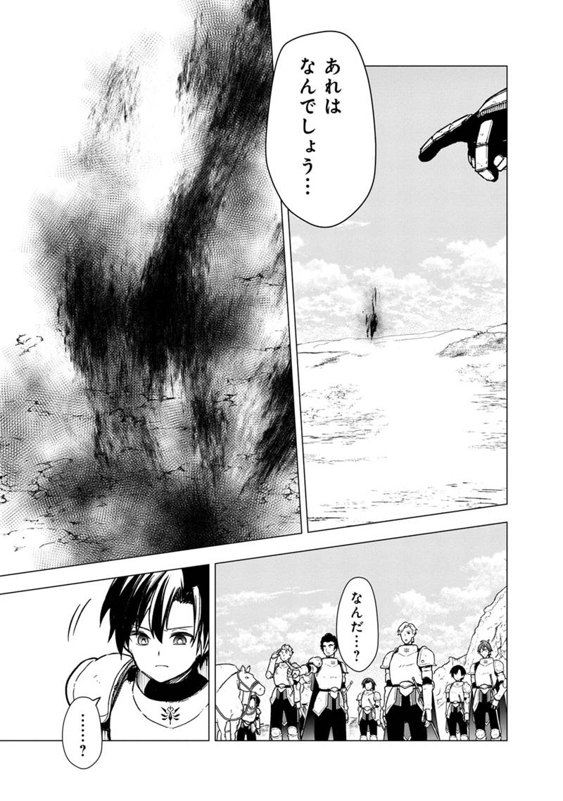 Ore no Shibou Flag ga Todomaru Tokoro o Shiranai Chap 36 - Next Chap 37