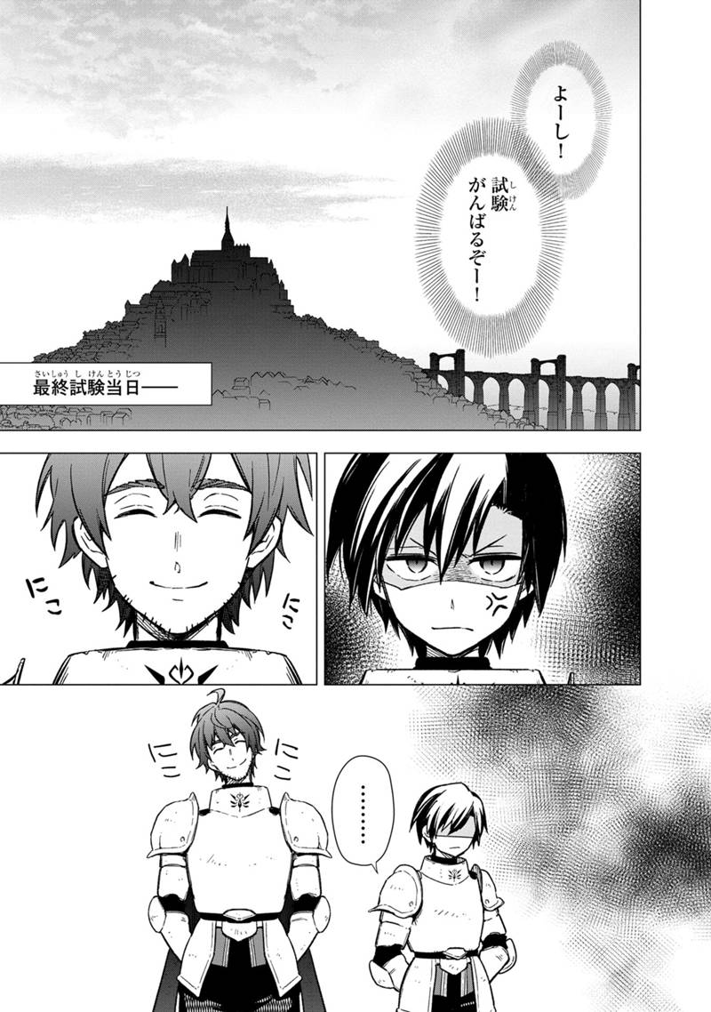 Ore no Shibou Flag ga Todomaru Tokoro o Shiranai Chap 36 - Next Chap 37