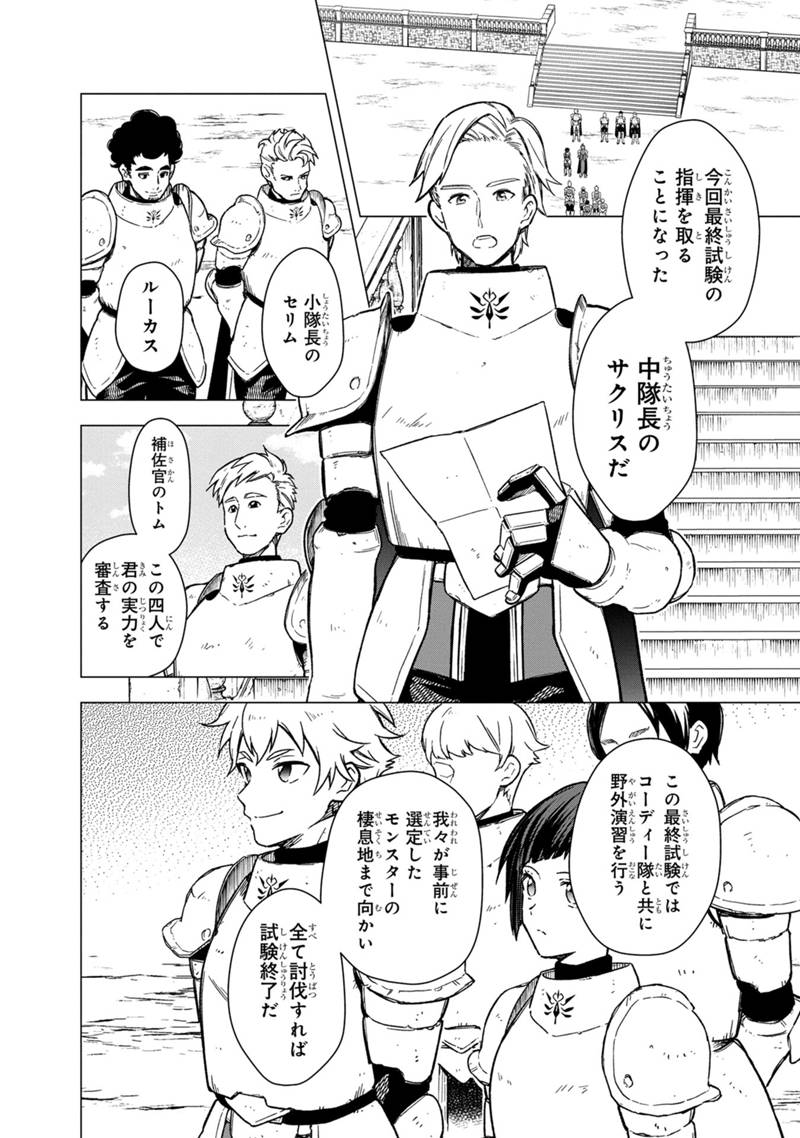 Ore no Shibou Flag ga Todomaru Tokoro o Shiranai Chap 36 - Next Chap 37