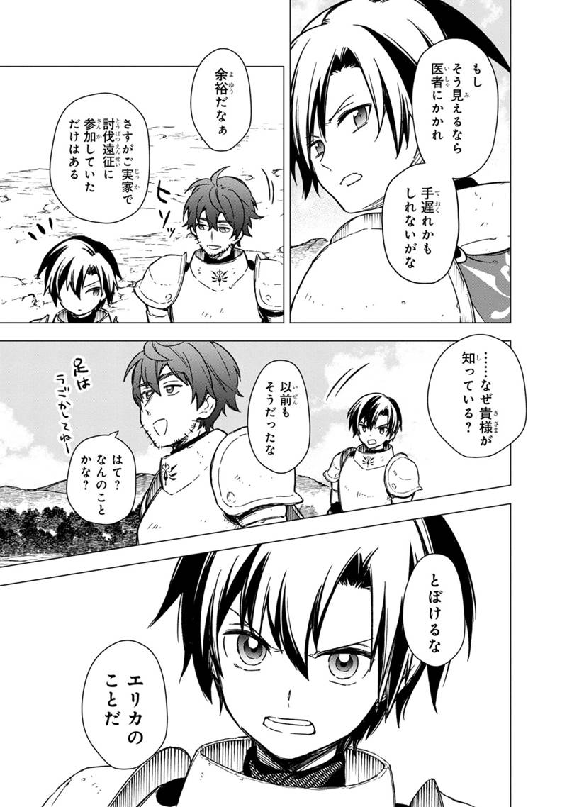 Ore no Shibou Flag ga Todomaru Tokoro o Shiranai Chap 36 - Next Chap 37