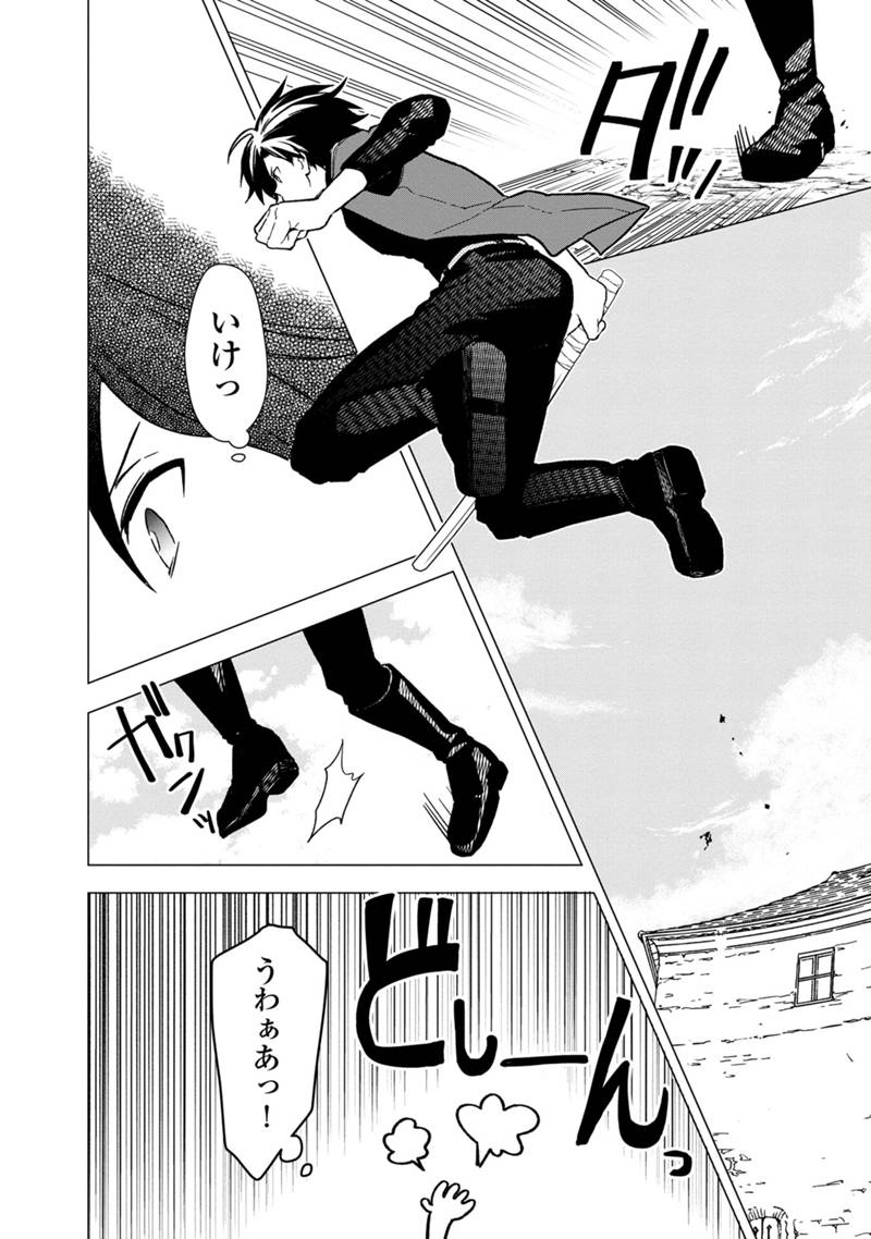 Ore no Shibou Flag ga Todomaru Tokoro o Shiranai Chap 38 - Next Chap 39