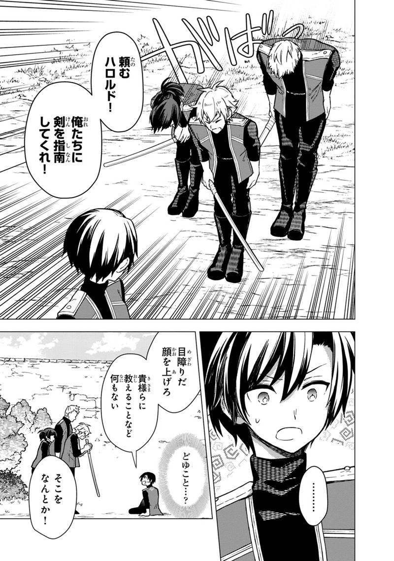 Ore no Shibou Flag ga Todomaru Tokoro o Shiranai Chap 38 - Next Chap 39