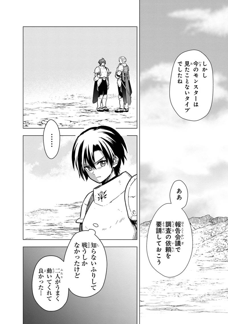 Ore no Shibou Flag ga Todomaru Tokoro o Shiranai Chap 38 - Next Chap 39