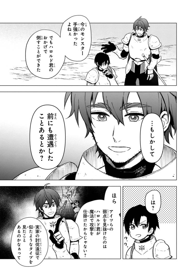 Ore no Shibou Flag ga Todomaru Tokoro o Shiranai Chap 38 - Next Chap 39