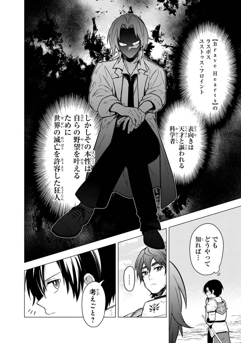 Ore no Shibou Flag ga Todomaru Tokoro o Shiranai Chap 38 - Next Chap 39