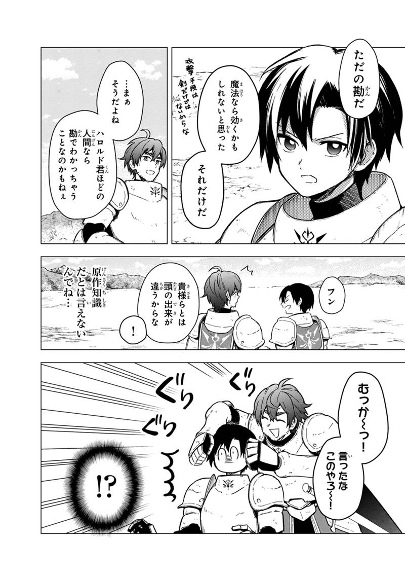 Ore no Shibou Flag ga Todomaru Tokoro o Shiranai Chap 38 - Next Chap 39