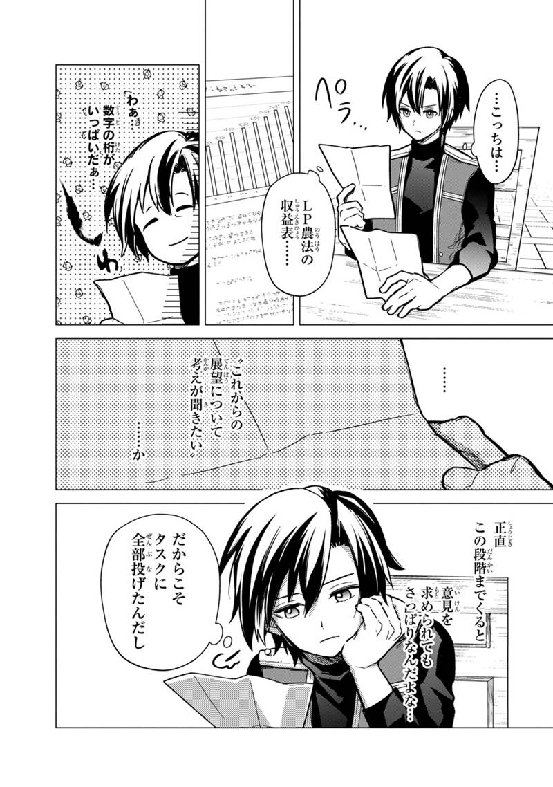 Ore no Shibou Flag ga Todomaru Tokoro o Shiranai Chap 39 - Next Chap 40
