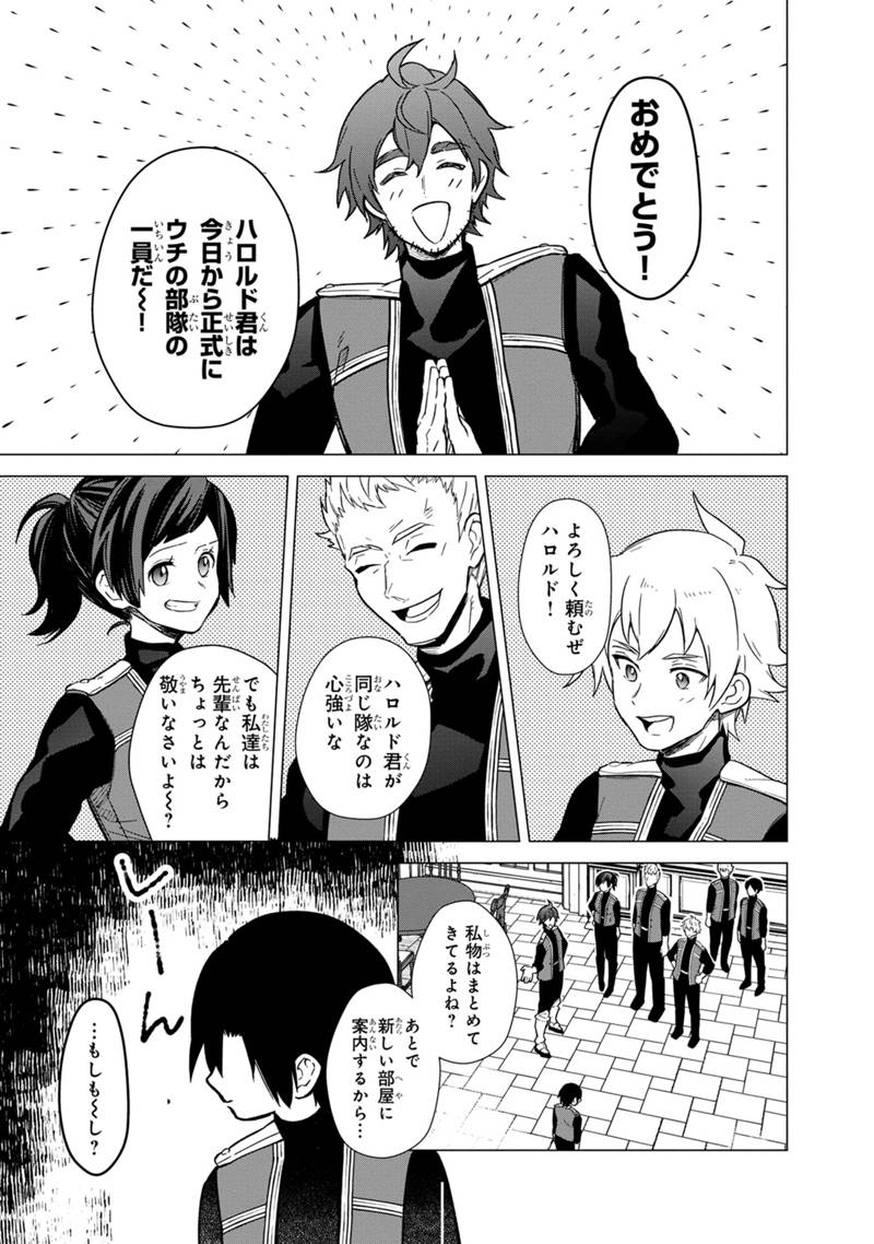 Ore no Shibou Flag ga Todomaru Tokoro o Shiranai Chap 39 - Next Chap 40