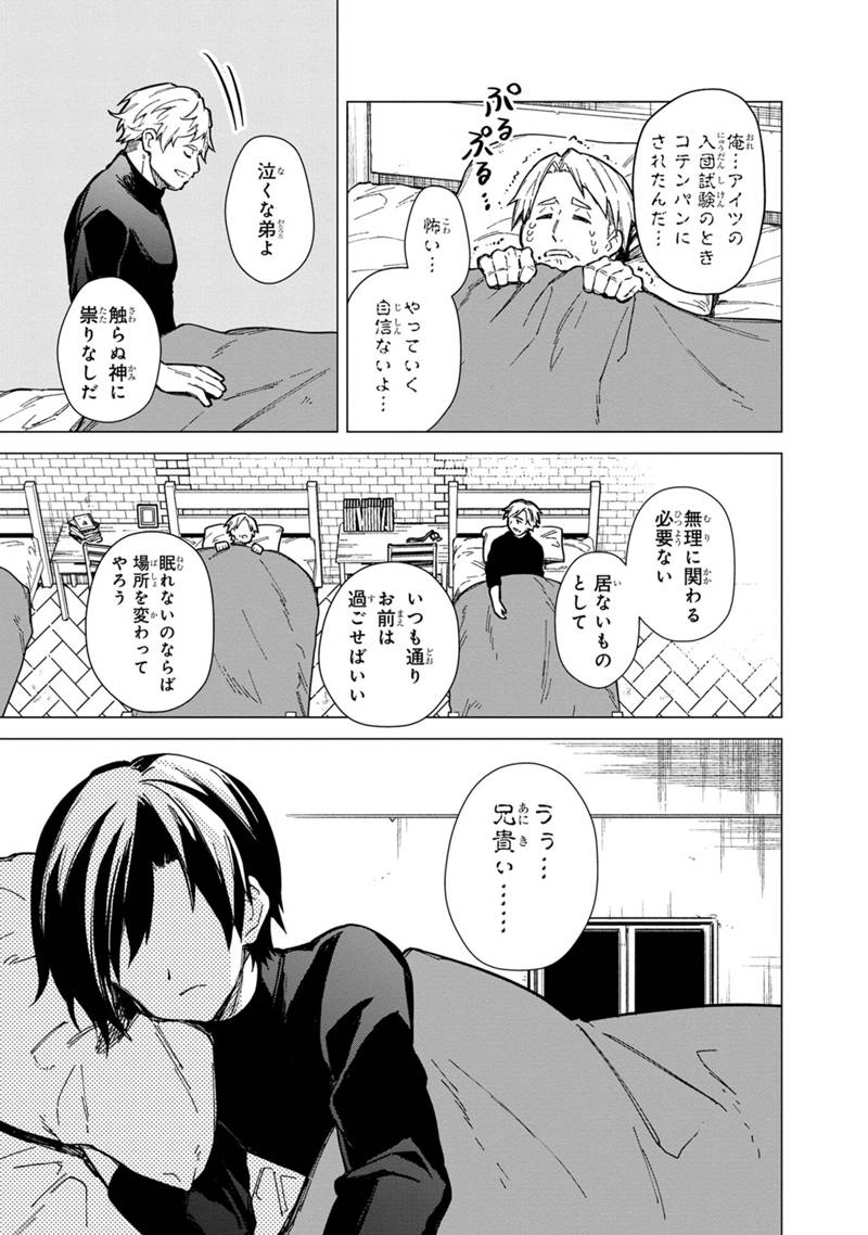 Ore no Shibou Flag ga Todomaru Tokoro o Shiranai Chap 40 - Next Chap 41