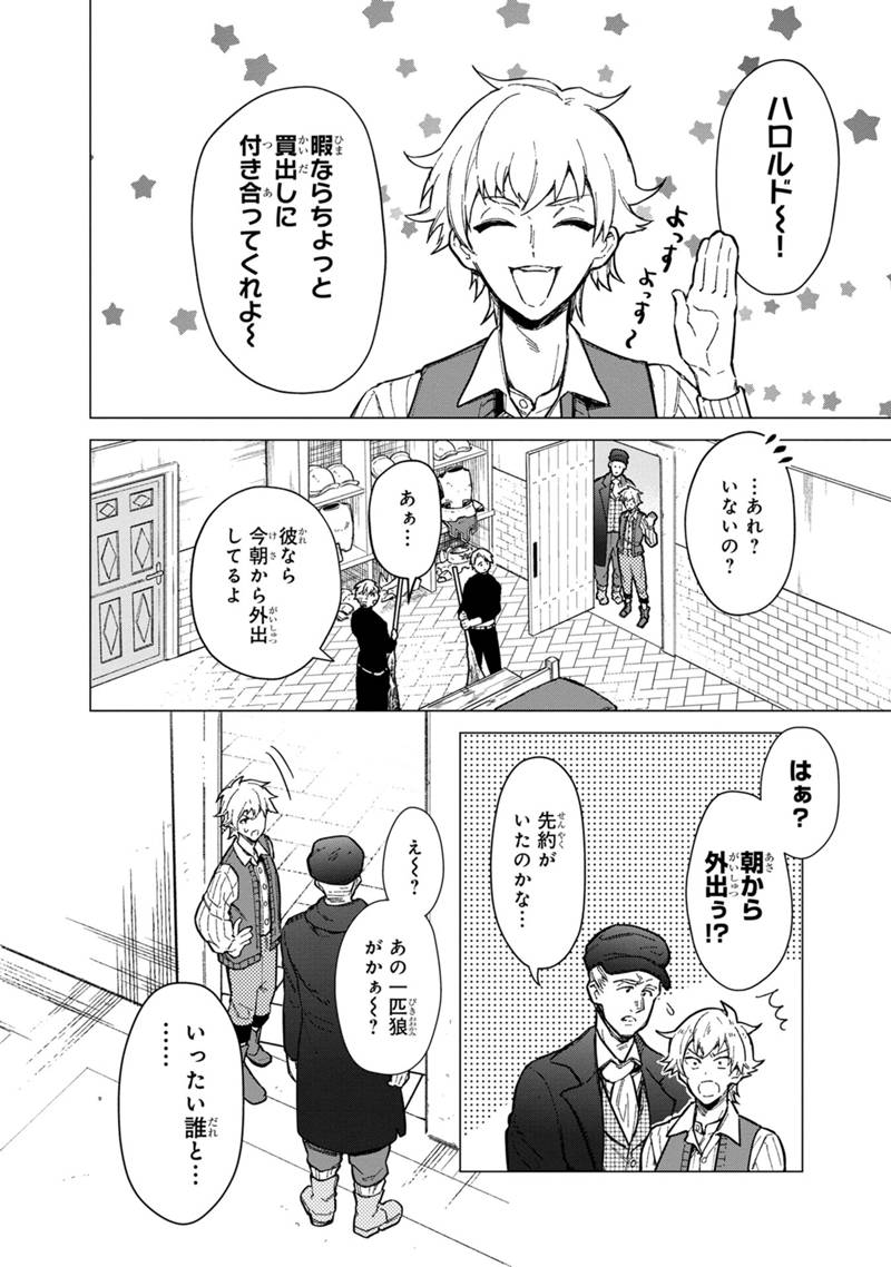Ore no Shibou Flag ga Todomaru Tokoro o Shiranai Chap 40 - Next Chap 41