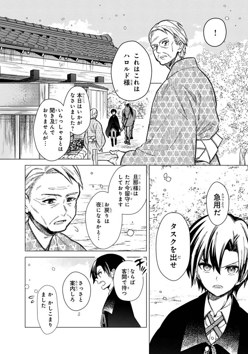 Ore no Shibou Flag ga Todomaru Tokoro o Shiranai Chap 40 - Next Chap 41