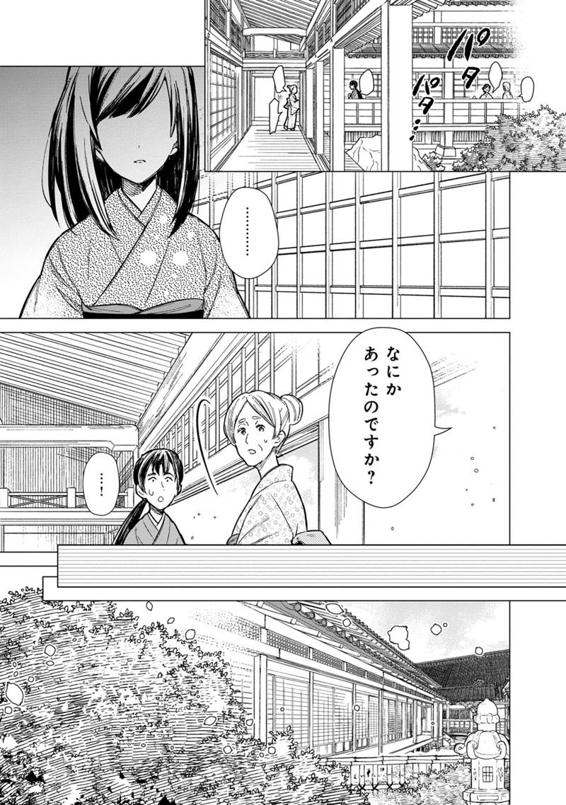 Ore no Shibou Flag ga Todomaru Tokoro o Shiranai Chap 40 - Next Chap 41