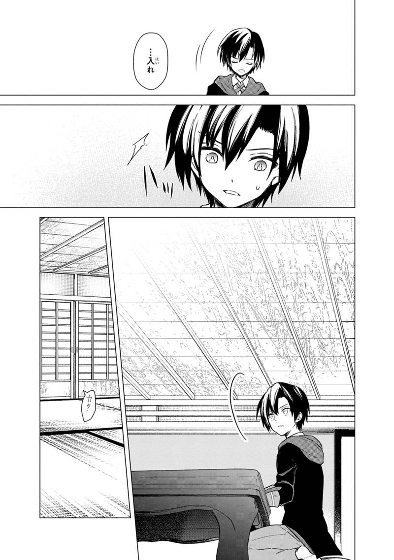 Ore no Shibou Flag ga Todomaru Tokoro o Shiranai Chap 40 - Next Chap 41