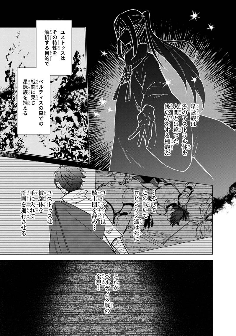 Ore no Shibou Flag ga Todomaru Tokoro o Shiranai Chap 40 - Next Chap 41