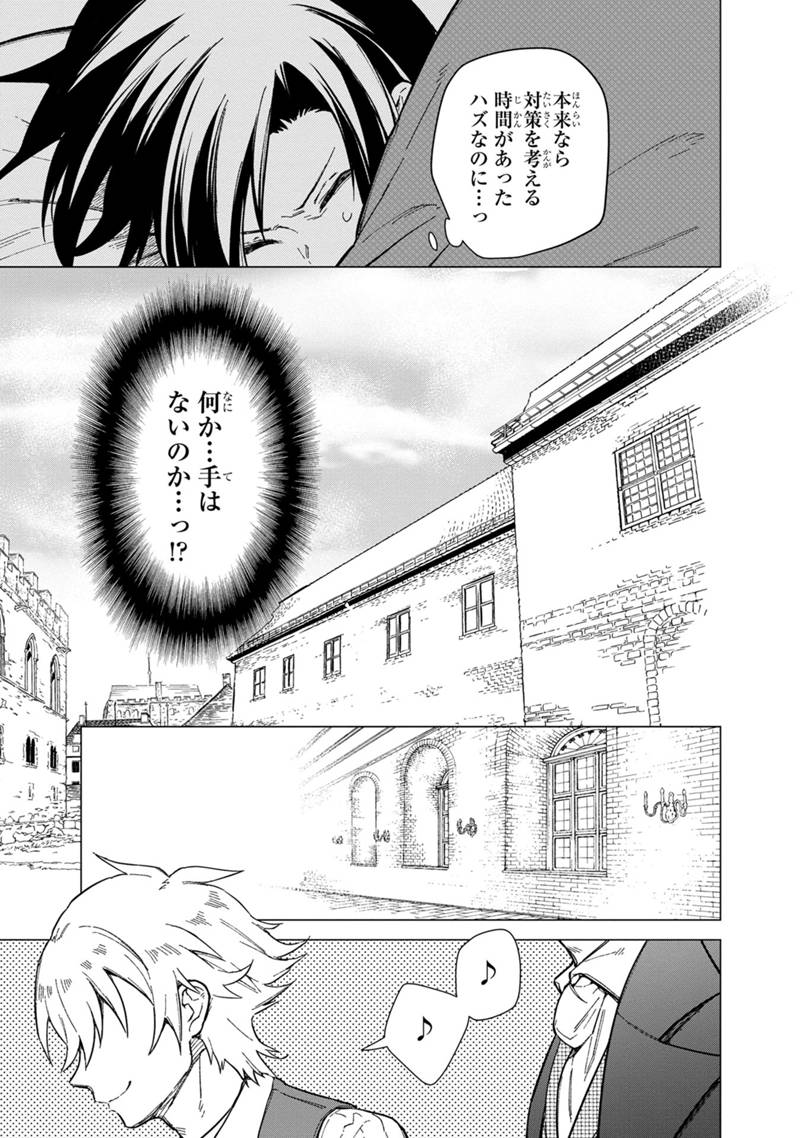 Ore no Shibou Flag ga Todomaru Tokoro o Shiranai Chap 40 - Next Chap 41