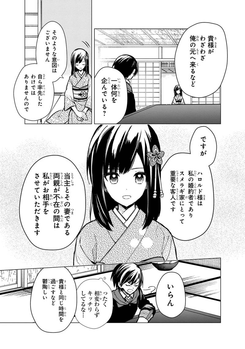Ore no Shibou Flag ga Todomaru Tokoro o Shiranai Chap 41 - Next Chap 42