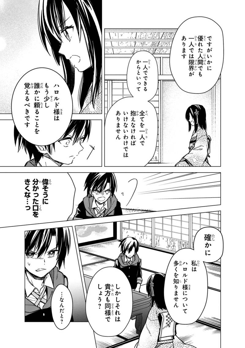 Ore no Shibou Flag ga Todomaru Tokoro o Shiranai Chap 41 - Next Chap 42