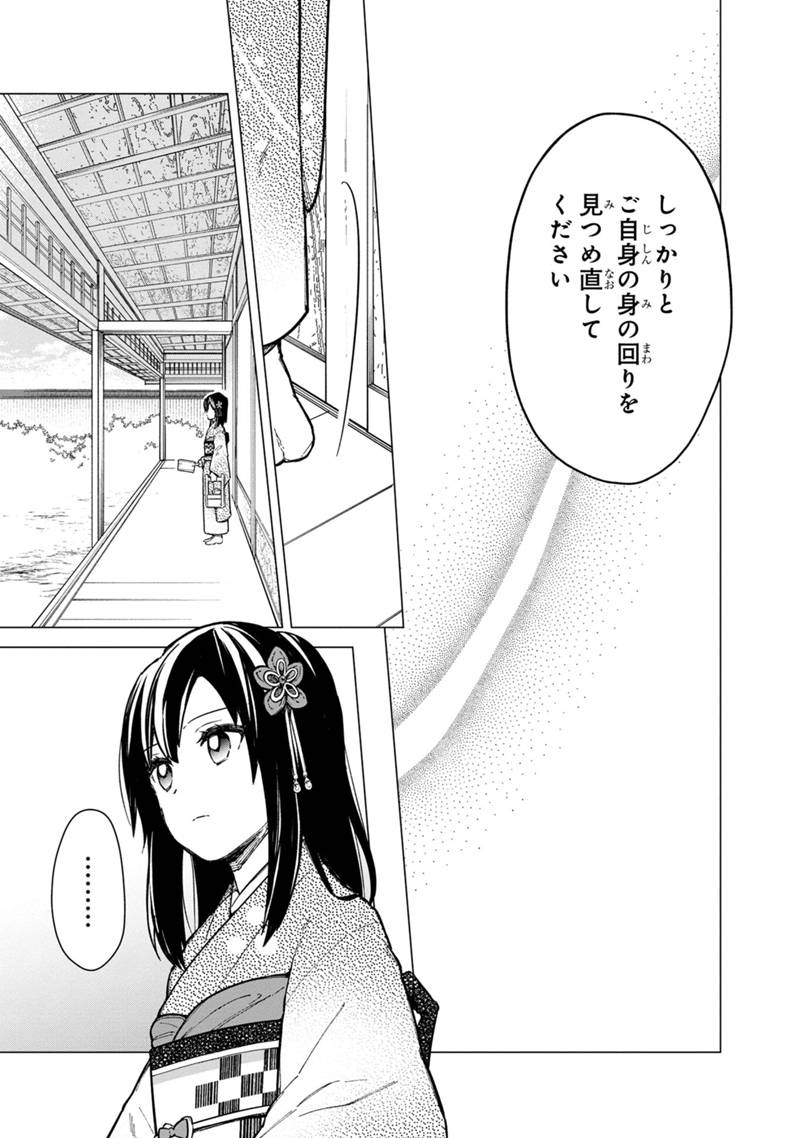 Ore no Shibou Flag ga Todomaru Tokoro o Shiranai Chap 41 - Next Chap 42
