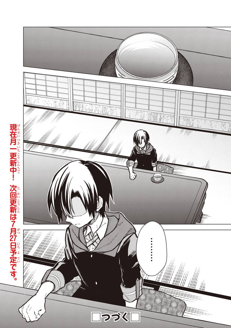 Ore no Shibou Flag ga Todomaru Tokoro o Shiranai Chap 41 - Next Chap 42