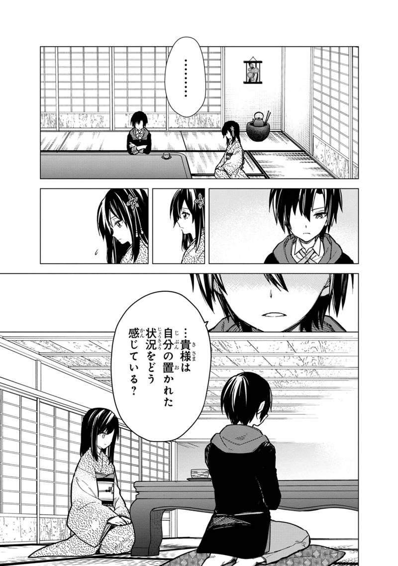 Ore no Shibou Flag ga Todomaru Tokoro o Shiranai Chap 41 - Next Chap 42