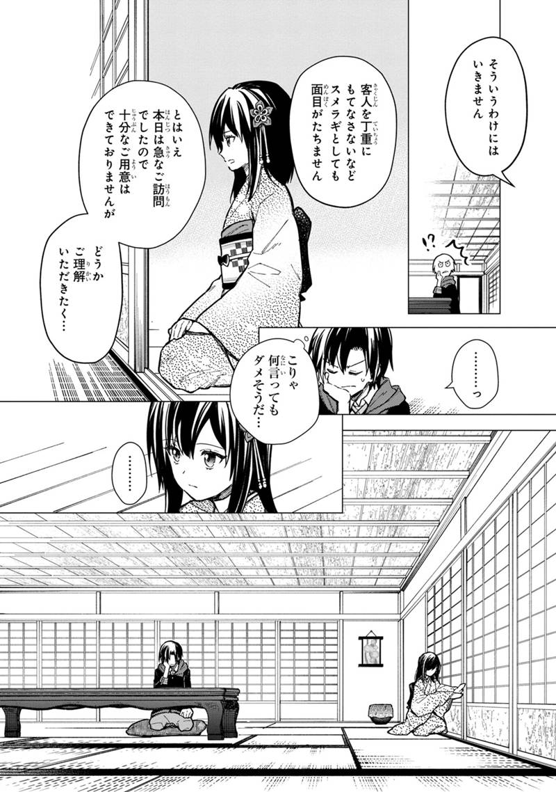 Ore no Shibou Flag ga Todomaru Tokoro o Shiranai Chap 41 - Next Chap 42