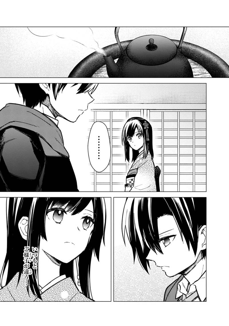 Ore no Shibou Flag ga Todomaru Tokoro o Shiranai Chap 41 - Next Chap 42