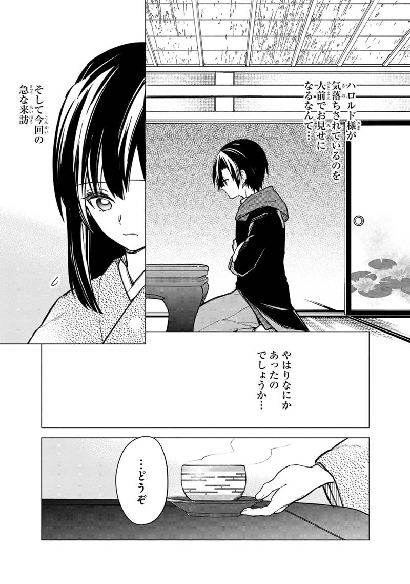 Ore no Shibou Flag ga Todomaru Tokoro o Shiranai Chap 41 - Next Chap 42