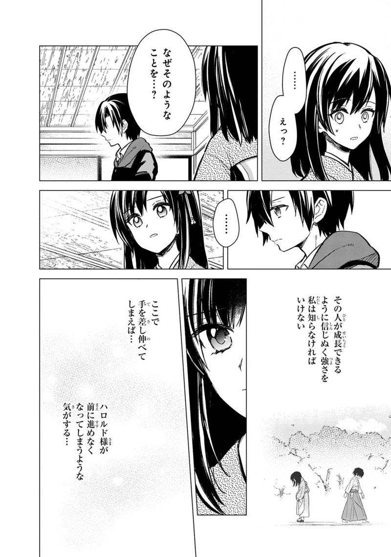Ore no Shibou Flag ga Todomaru Tokoro o Shiranai Chap 41 - Next Chap 42