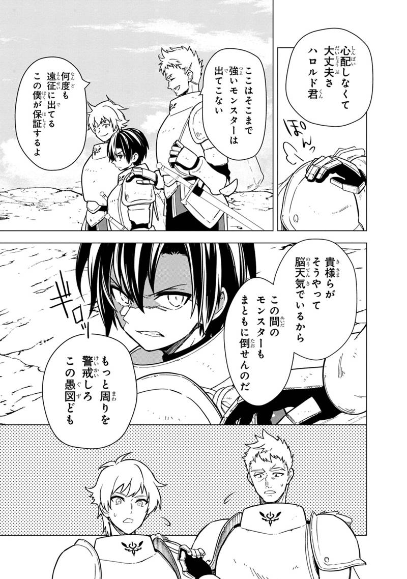 Ore no Shibou Flag ga Todomaru Tokoro o Shiranai Chap 43 - Next Chap 44