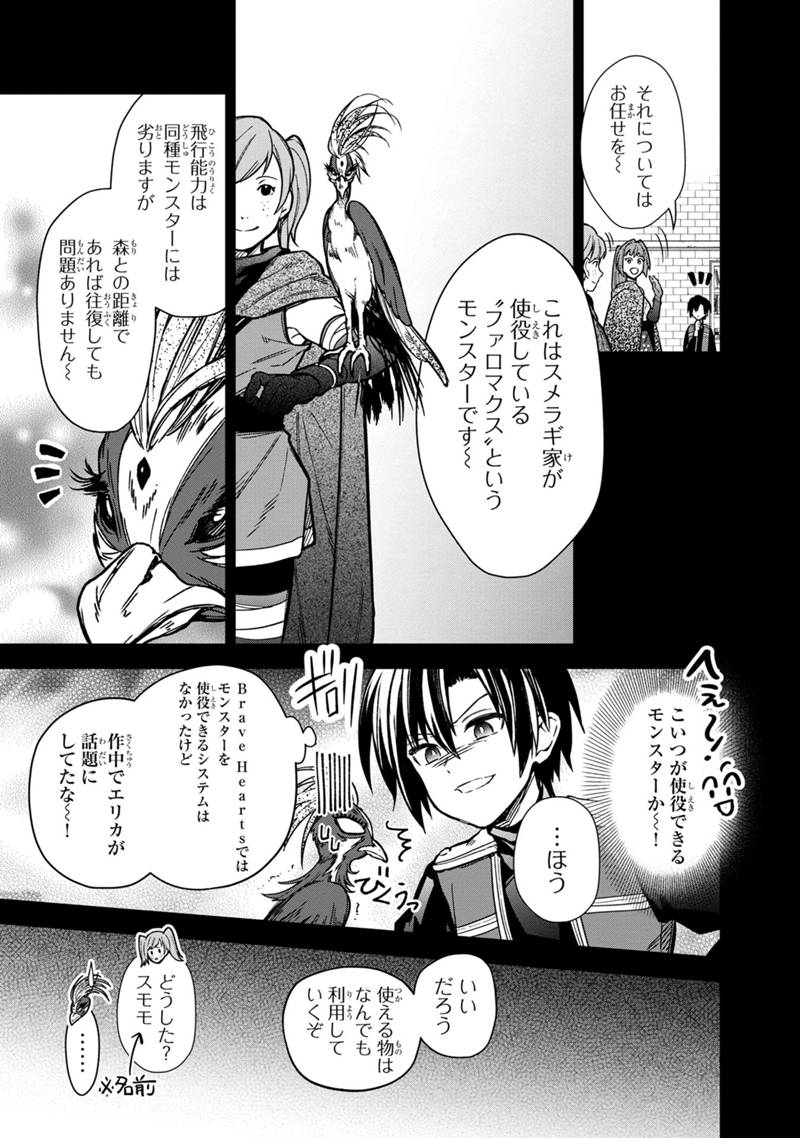 Ore no Shibou Flag ga Todomaru Tokoro o Shiranai Chap 45 - Next Chap 46