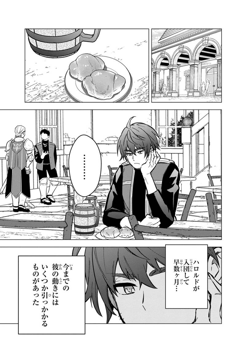 Ore no Shibou Flag ga Todomaru Tokoro o Shiranai Chap 45 - Next Chap 46