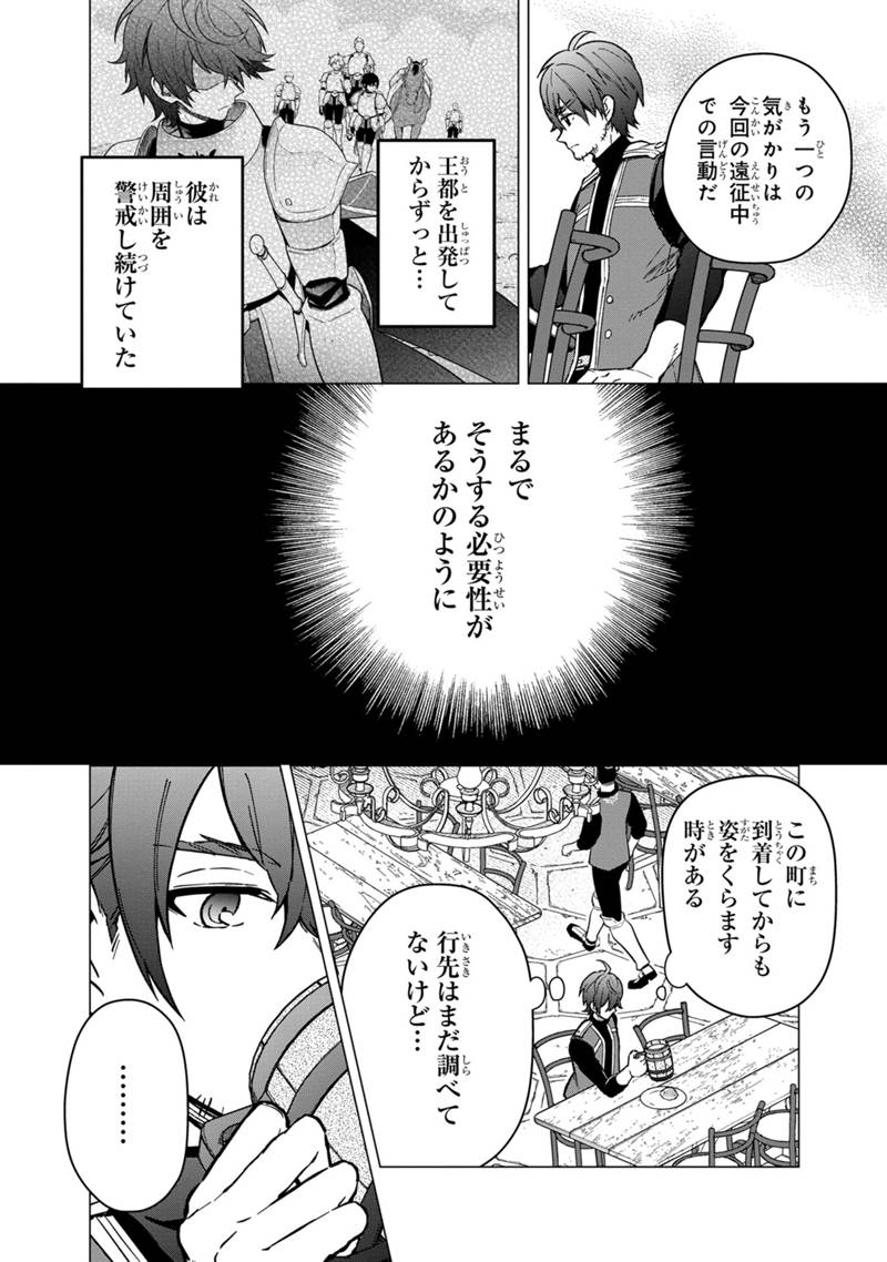 Ore no Shibou Flag ga Todomaru Tokoro o Shiranai Chap 45 - Next Chap 46