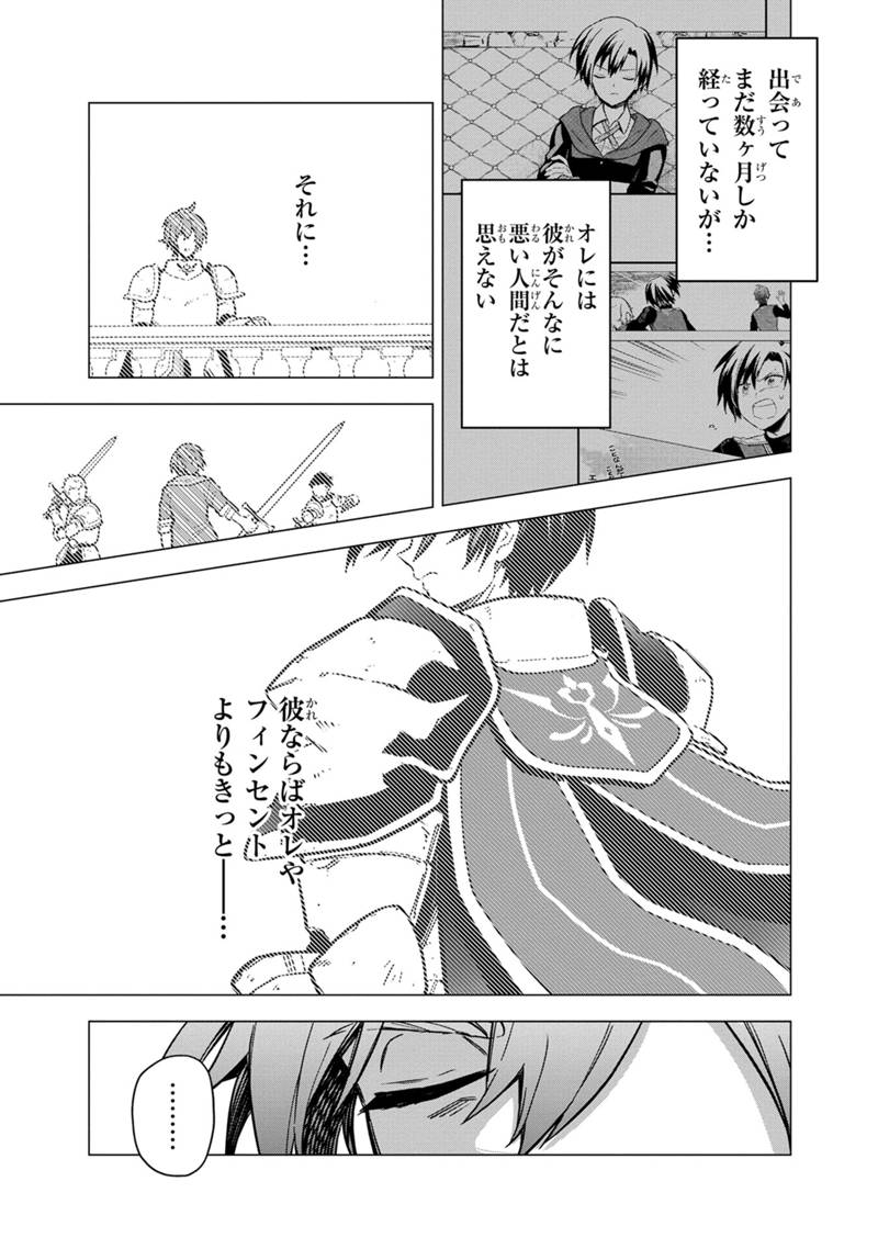 Ore no Shibou Flag ga Todomaru Tokoro o Shiranai Chap 45 - Next Chap 46