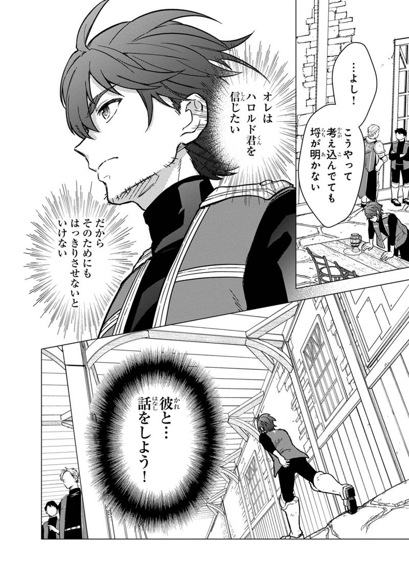 Ore no Shibou Flag ga Todomaru Tokoro o Shiranai Chap 45 - Next Chap 46