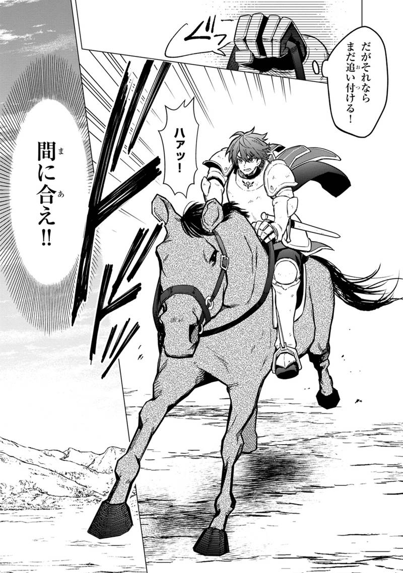 Ore no Shibou Flag ga Todomaru Tokoro o Shiranai Chap 45 - Next Chap 46