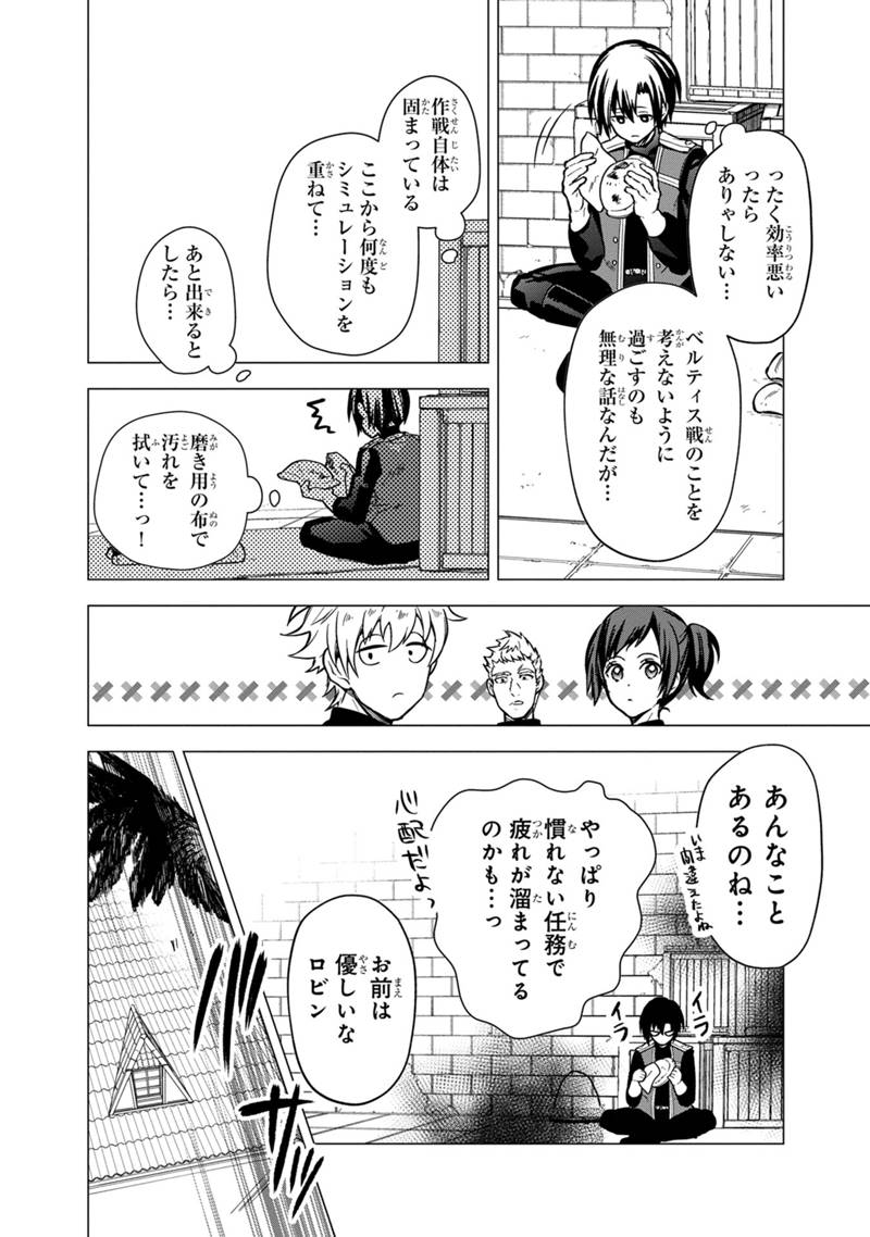 Ore no Shibou Flag ga Todomaru Tokoro o Shiranai Chap 45 - Next Chap 46