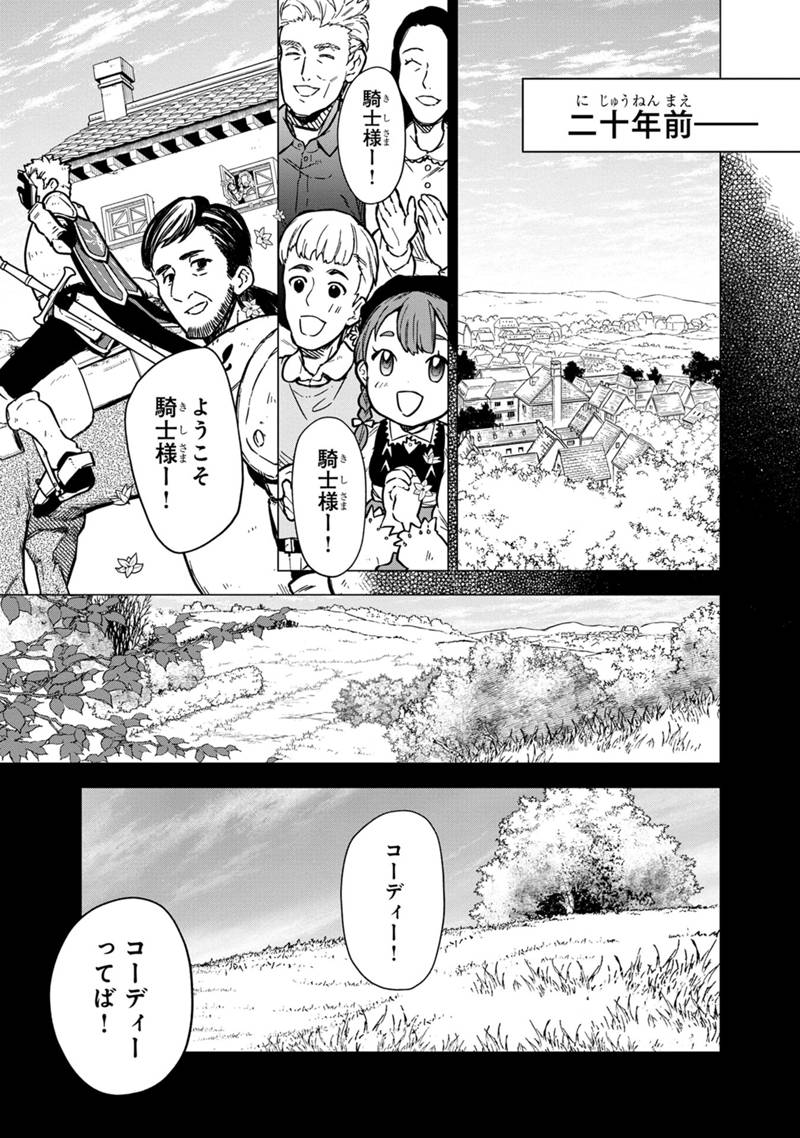Ore no Shibou Flag ga Todomaru Tokoro o Shiranai Chap 46 - Next Chap 47