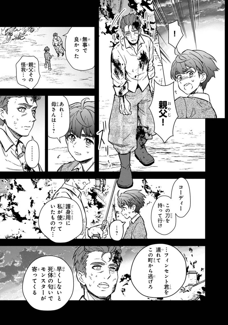 Ore no Shibou Flag ga Todomaru Tokoro o Shiranai Chap 46 - Next Chap 47