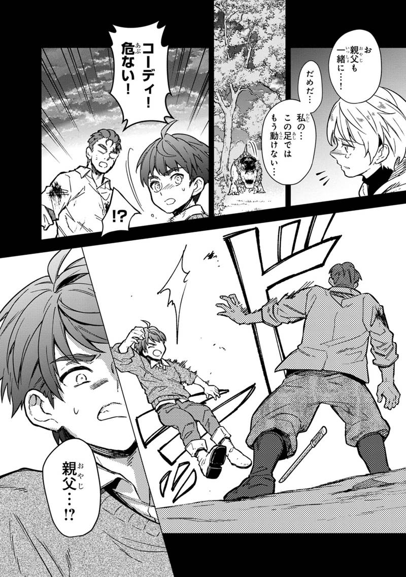 Ore no Shibou Flag ga Todomaru Tokoro o Shiranai Chap 46 - Next Chap 47