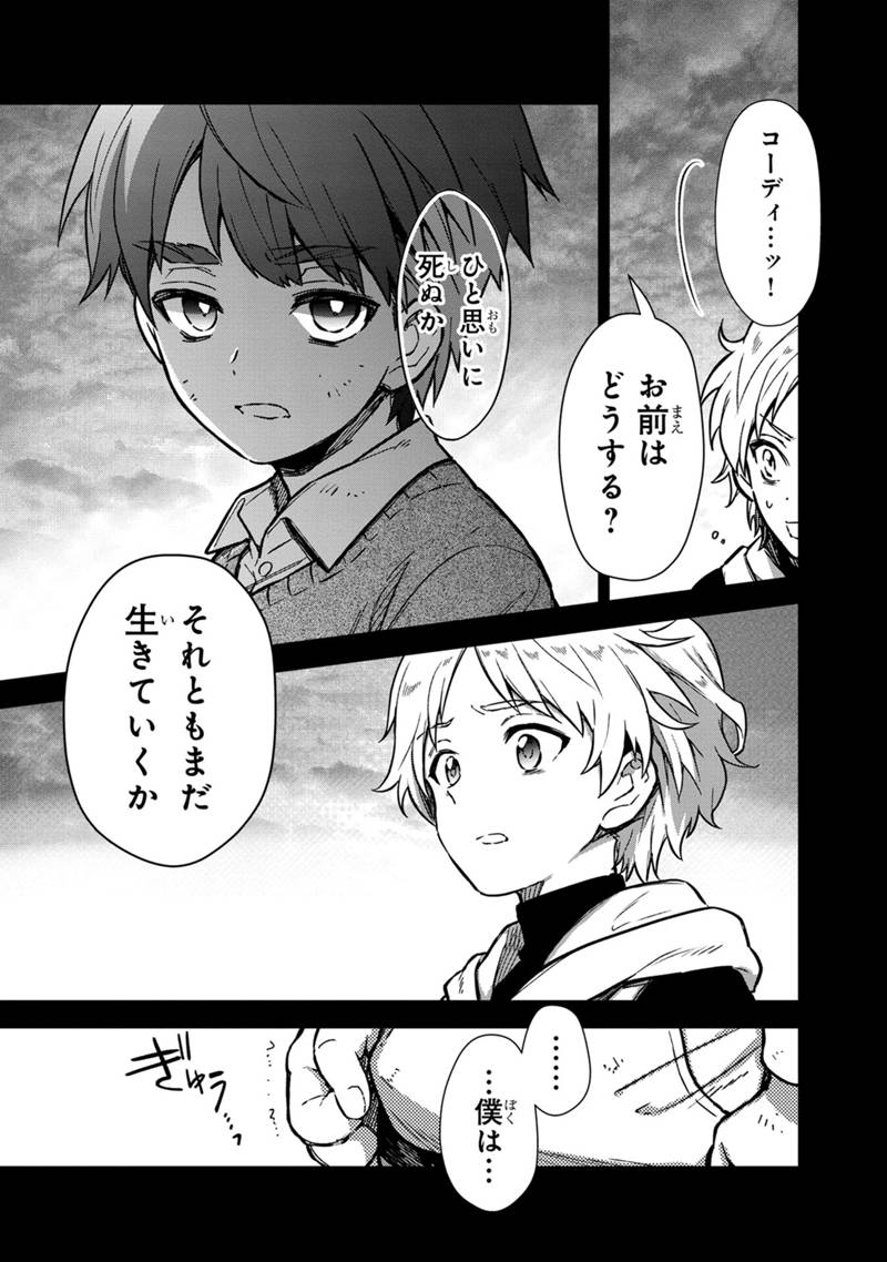 Ore no Shibou Flag ga Todomaru Tokoro o Shiranai Chap 46 - Next Chap 47