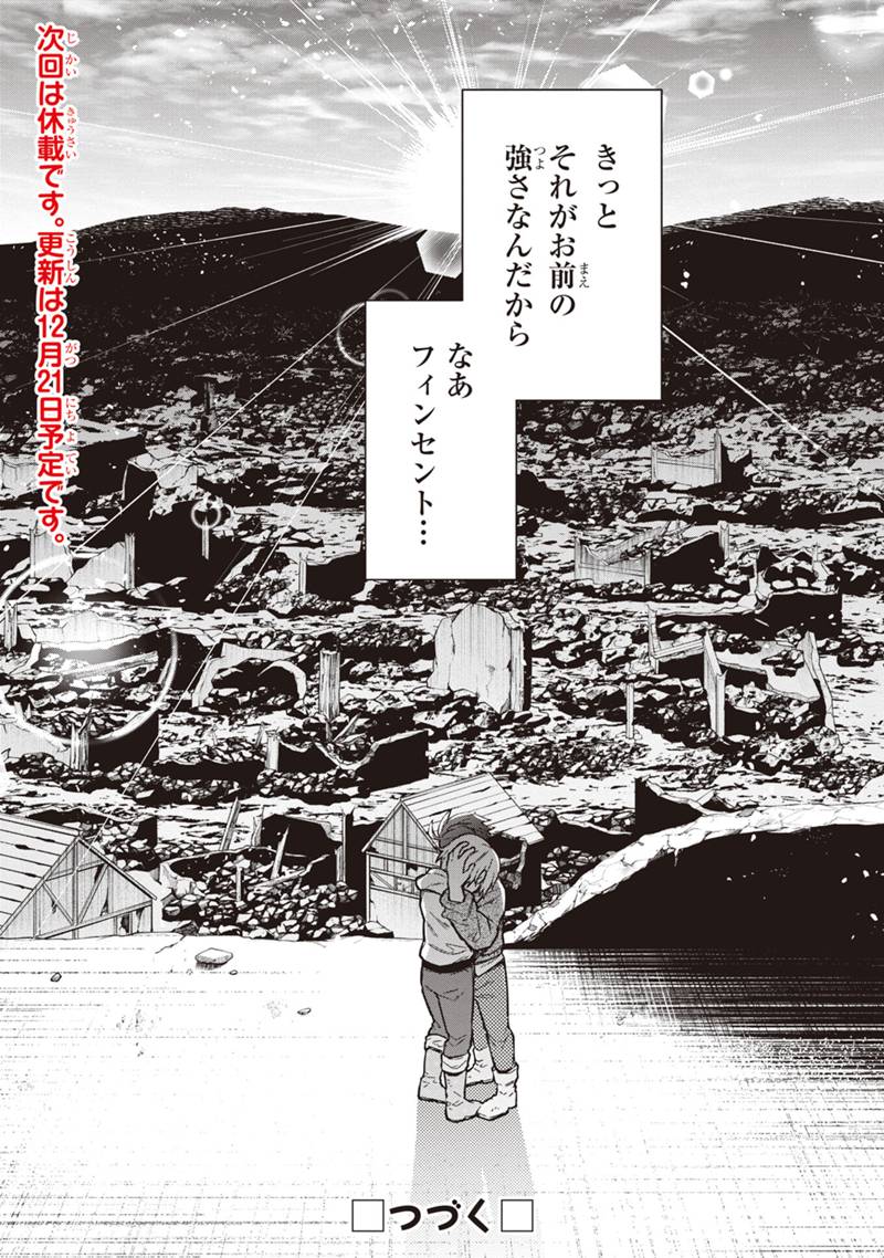 Ore no Shibou Flag ga Todomaru Tokoro o Shiranai Chap 46 - Next Chap 47