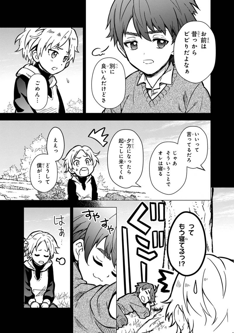 Ore no Shibou Flag ga Todomaru Tokoro o Shiranai Chap 46 - Next Chap 47