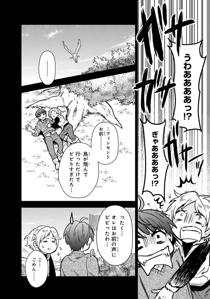 Ore no Shibou Flag ga Todomaru Tokoro o Shiranai Chap 46 - Next Chap 47