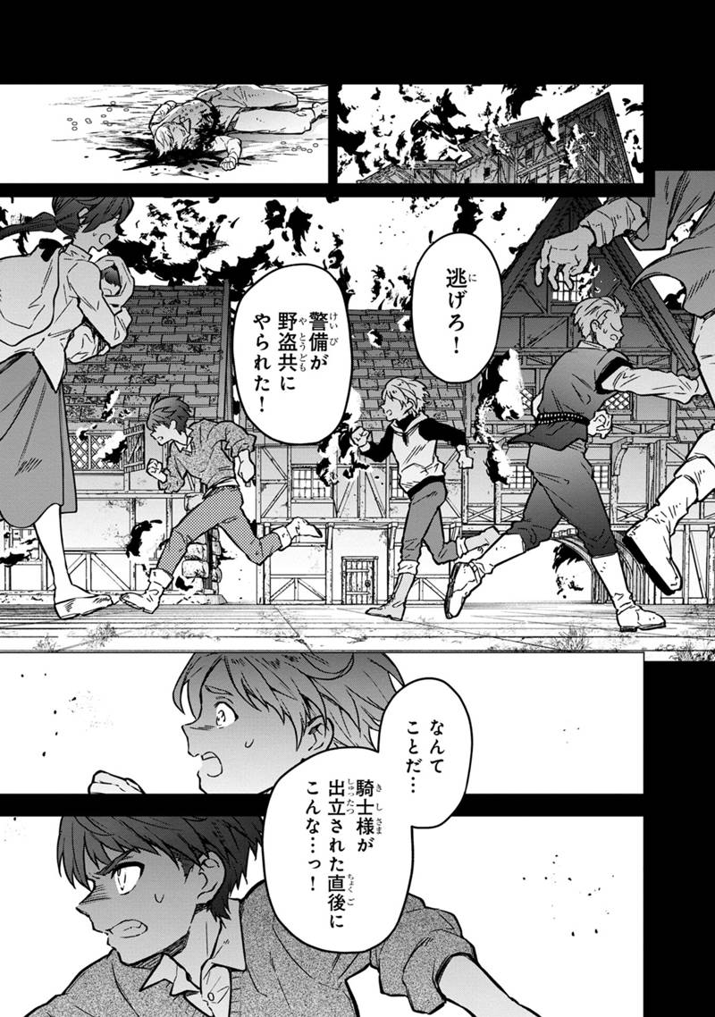 Ore no Shibou Flag ga Todomaru Tokoro o Shiranai Chap 46 - Next Chap 47